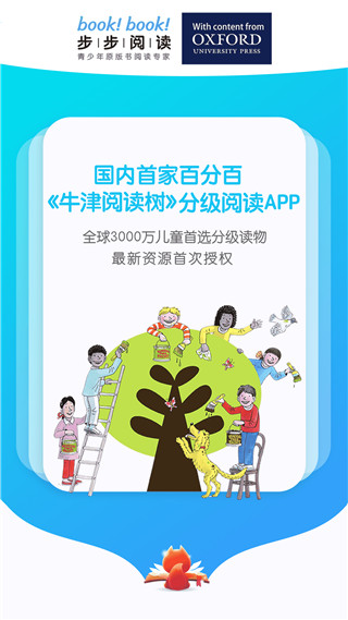 步步阅读app 