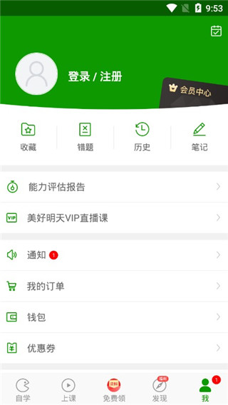 护师万题库app 