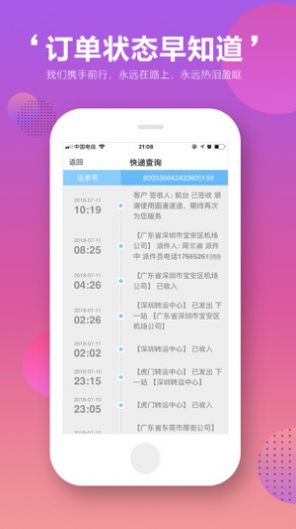 百家优选app官方手机版 