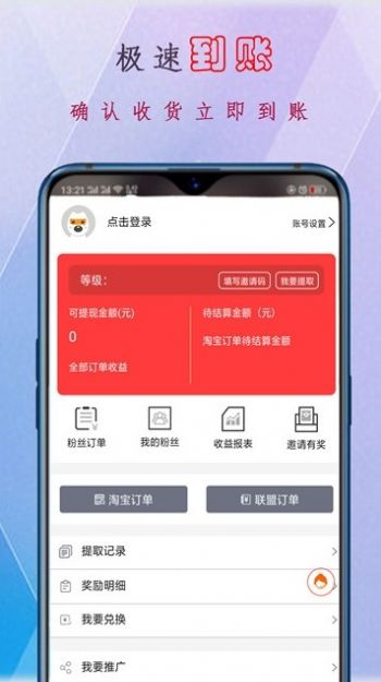 久久速购APP官方版下载 