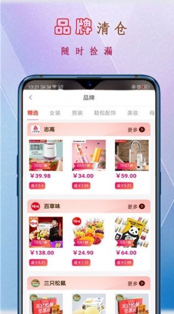 久久速购APP官方版下载 