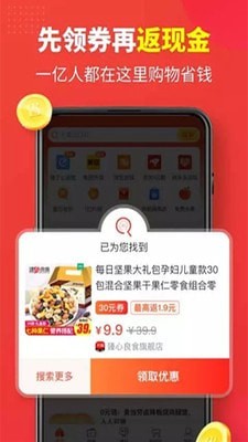 返多点购物app免费版下载 