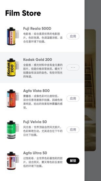 最后一卷胶片app 手机版