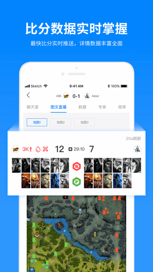 电竞大师 最新版2.9.4