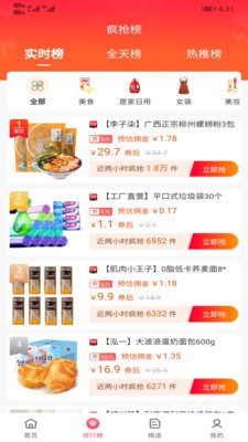 泽惠万家app