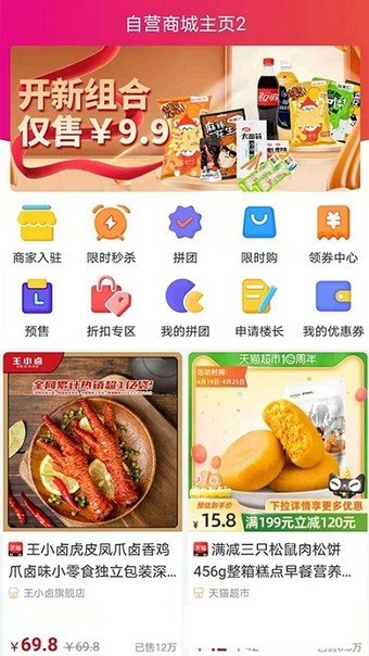 呆呆校淘APP