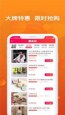 小飞优品app