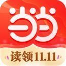 当当极速版 v6.3.0 