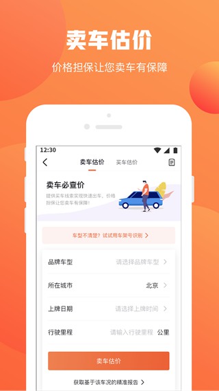 查博士车况查询app 