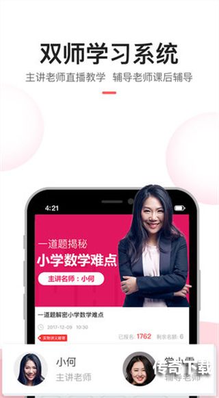 高途课堂app