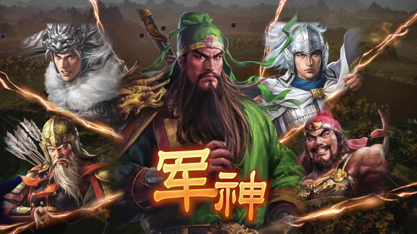 三国志14威力加强版1.0.6更新补丁官方升级包下载 