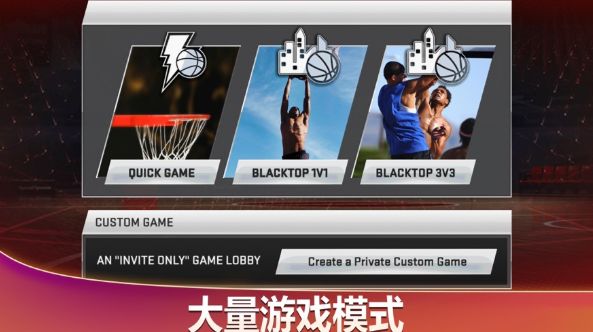 nba2k online 2云游戏移动版 