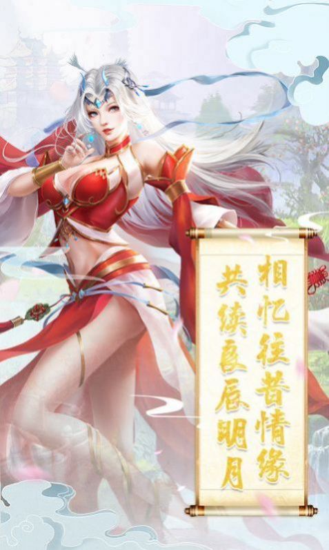 九曲封灵录手游官网版apk 