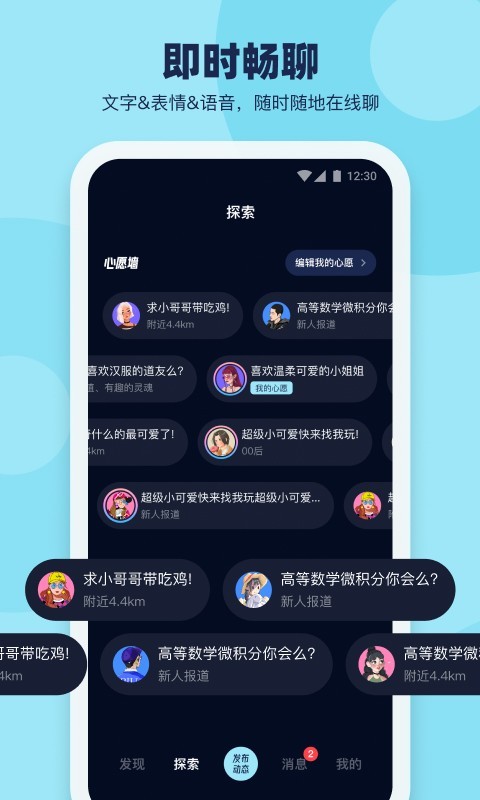 哔噜app 1.3.0