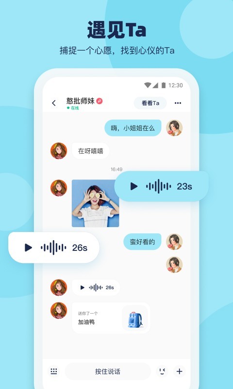 哔噜app 1.3.0