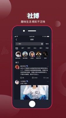 社博app 