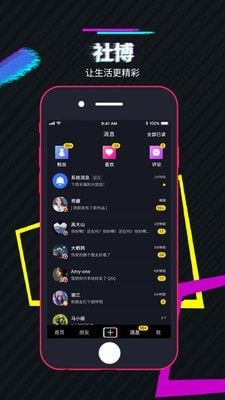 社博app 