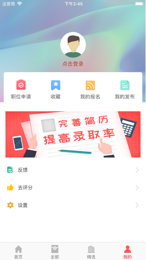 12333兼职APP