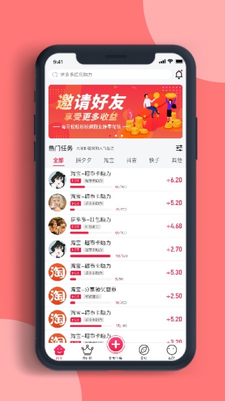 蜜蜂宝赚钱APP