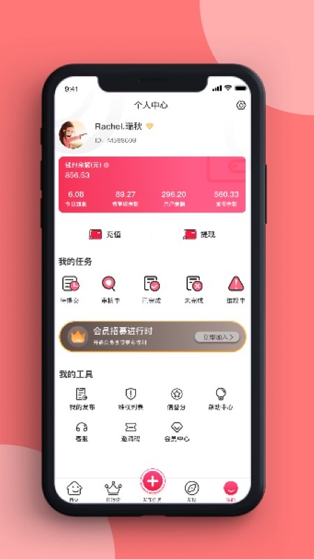 蜜蜂宝赚钱APP