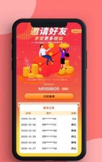 悦众惠APP