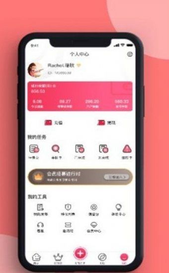 悦众惠APP