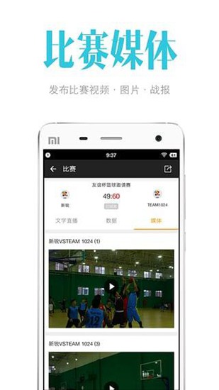 我奥篮球 官方版V1.50.3