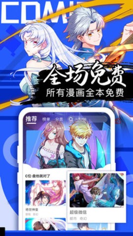 爱奈漫画登录页面免费入口 