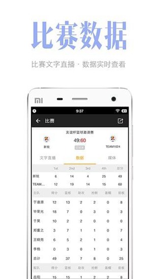 我奥篮球 官方版V1.50.3