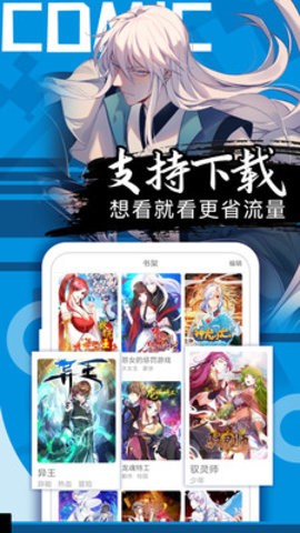 爱奈漫画登录页面免费入口 