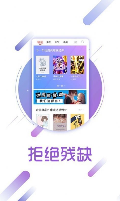 梦湾小阅app官方手机版 