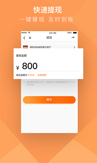 货拉拉搬家小哥app 