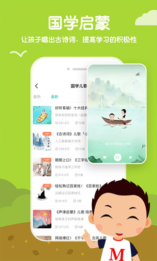 常青藤爸爸app 