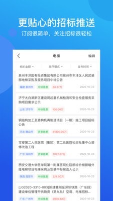 招标资源网