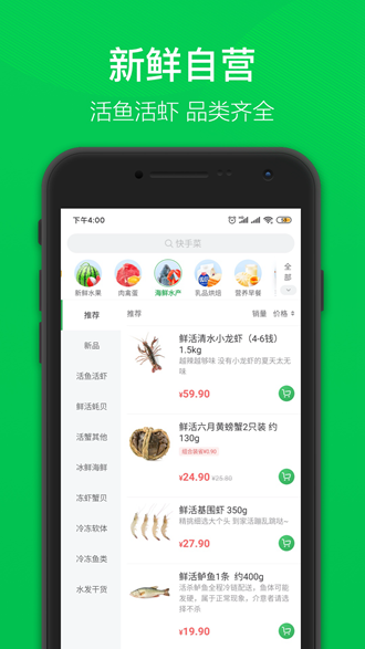 叮咚买菜 V9.26.0