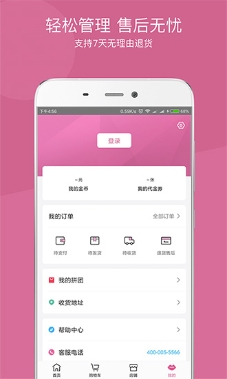 达令家 V2.0.6