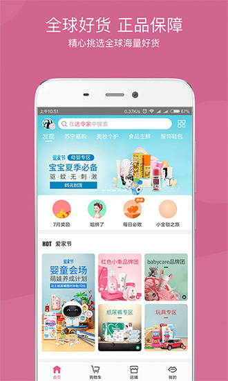 达令家 V2.0.6