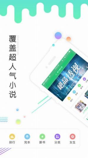 书林文学app免费手机版 