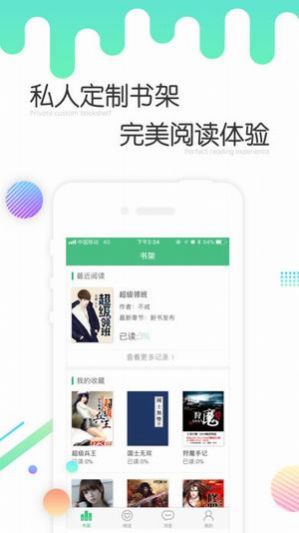 书林文学app免费手机版 