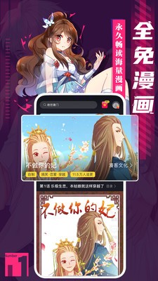 心人漫画APP免费破解版 