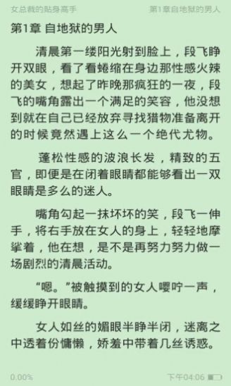 第八区小说网官网APP免费 