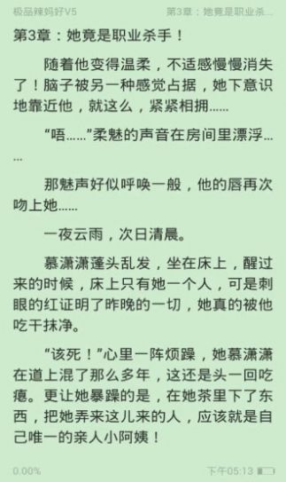 第八区小说网官网APP免费 