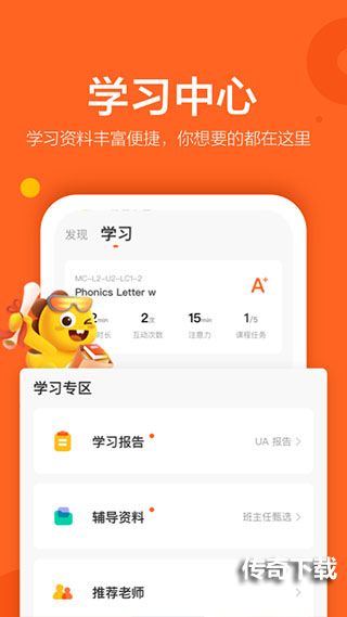 vipkid英语app