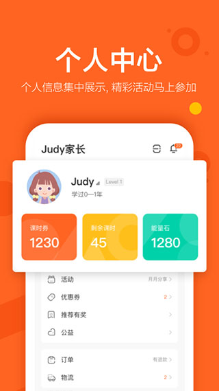 vipkid英语app手机版 