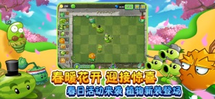 植物大战僵尸28.8.1国际版无限钻石破解版 2.0.0