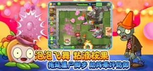 植物大战僵尸28.8.1国际版无限钻石破解版 2.0.0