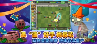 植物大战僵尸28.8.1国际版无限钻石破解版 2.0.0