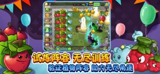 植物大战僵尸28.8.1国际版无限钻石破解版 2.0.0