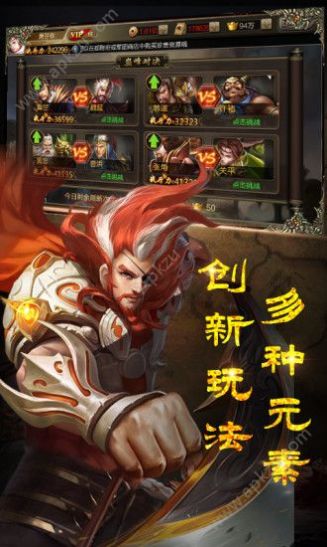 三国志14威力加强版绅士mod吾爱破解1.20更新补丁 