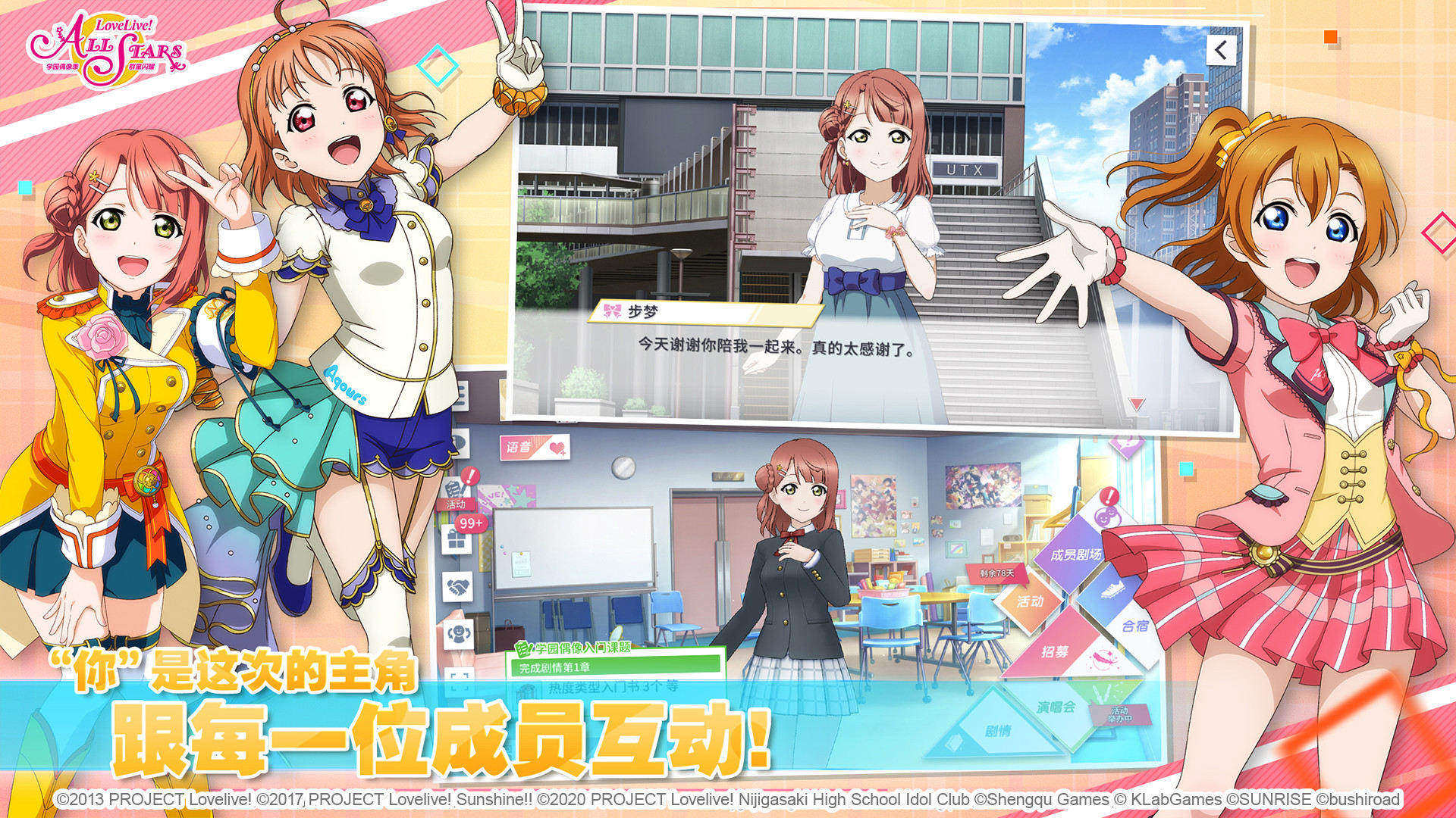 lovelive学园偶像祭7.1.3破解版全歌曲解锁免费版 